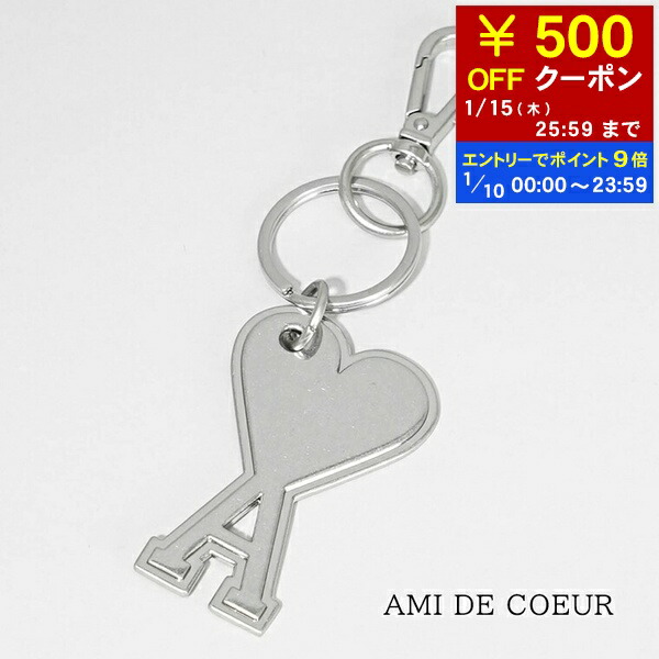 楽天市場】AMI Paris キーホルダー アミ パリス Silver Ami de Coeur