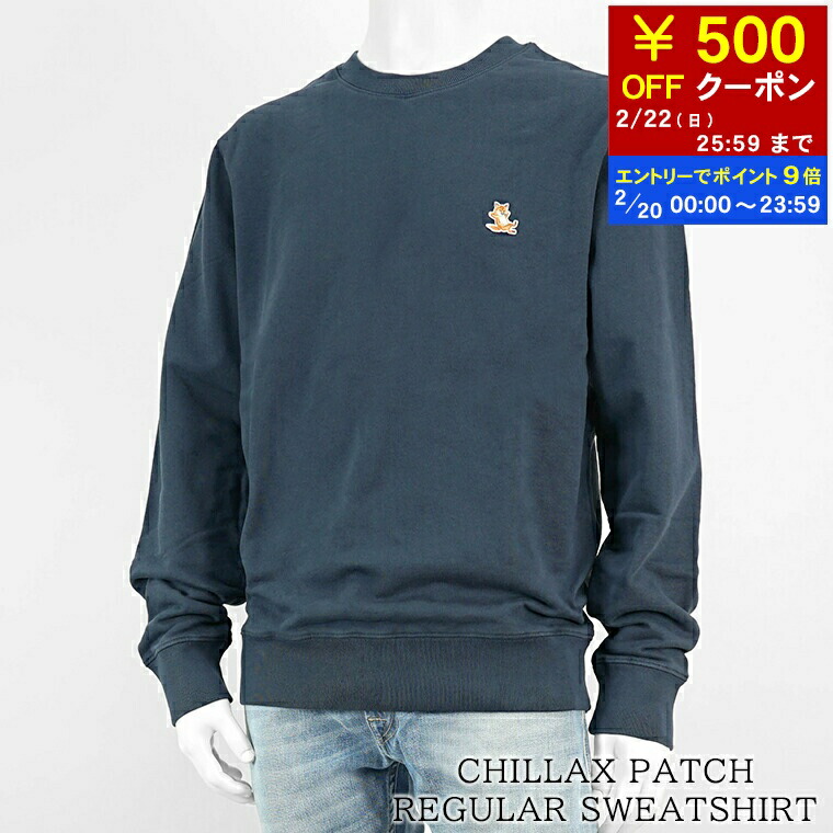 楽天市場】メゾンキツネ スウェット 長袖 ダブルフォックス スウェット