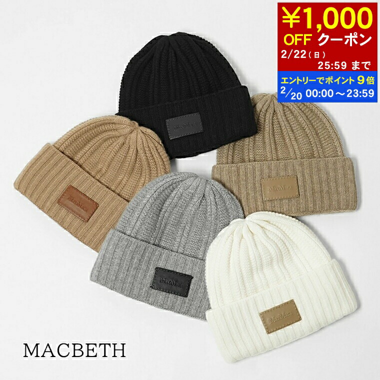 楽天市場】Max Mara マックスマーラ 帽子 ニット帽 FIDA4 ニット