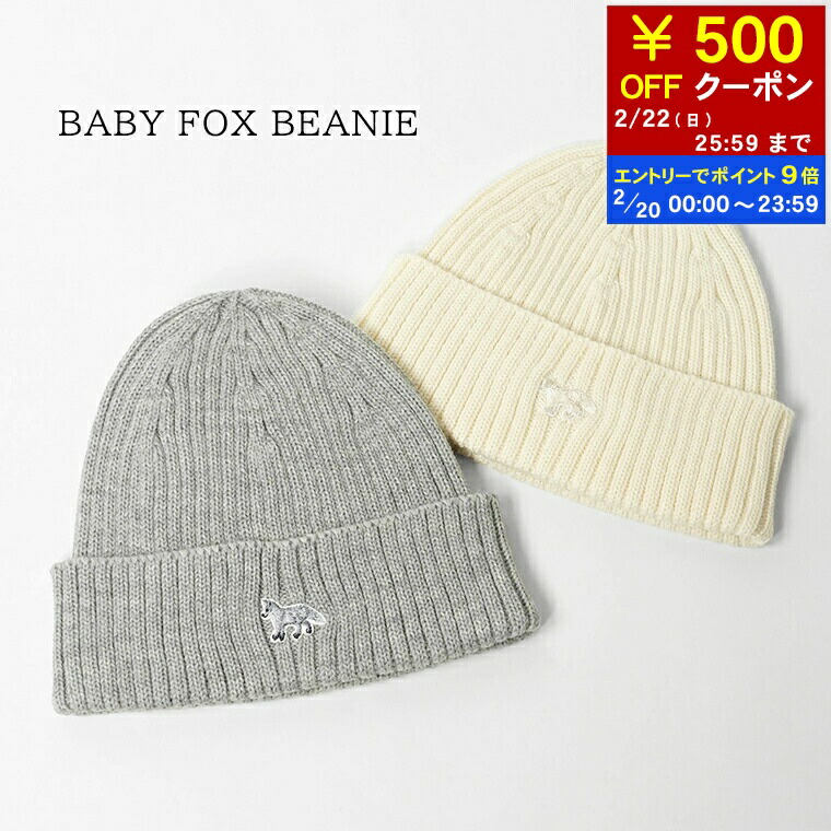 楽天市場】【最大2万円OFFクーポン対象・2/20～2/23限定】MAISON