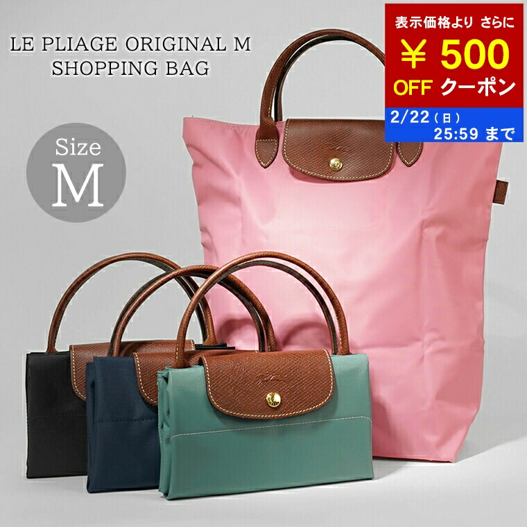 楽天市場】ロンシャン LONGCHAMP ル プリアージュ トレ パリ LE PLIAGE