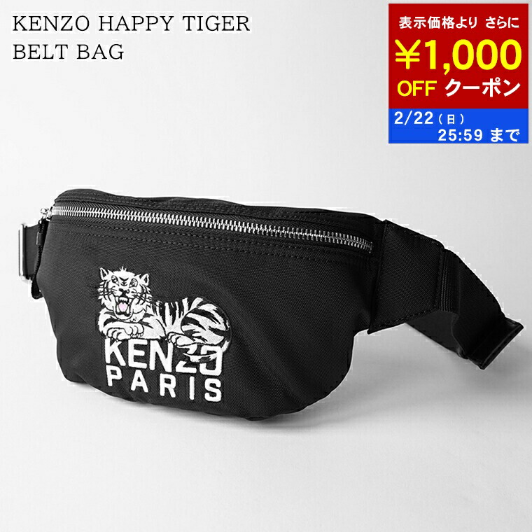 楽天市場】ケンゾー バッグ ベルトバッグ ボディバッグ ウエストバッグ