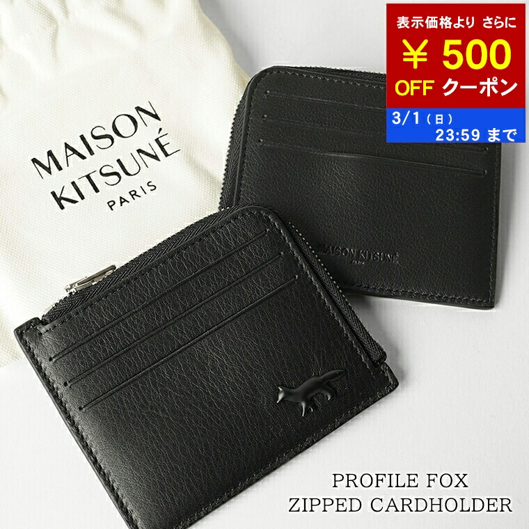 楽天市場】Maison Kitsune メゾンキツネ Fox Head Zip Coin Card