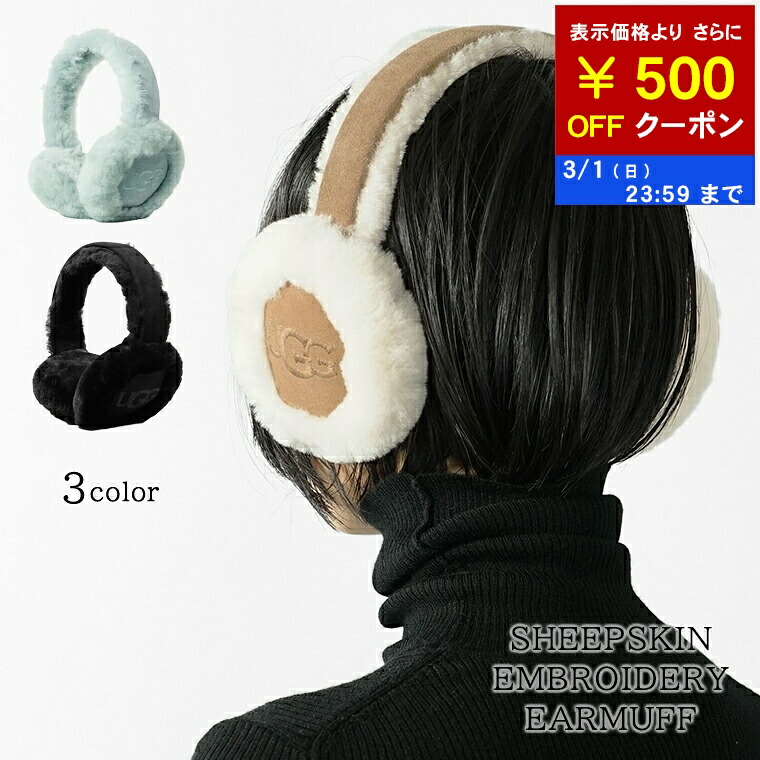 楽天市場】アグ 耳あて UGG イヤーマフラー イヤーマフ レディース