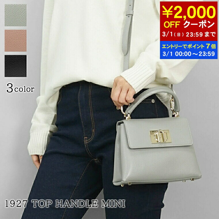 楽天市場】フルラ マルゲリータ ミニ トップ ハンドル ショルダー