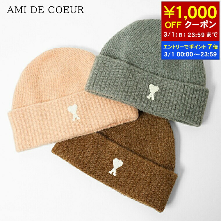 楽天市場】ami paris アミパリス ニット帽 UBO005.KN0135 メンズ