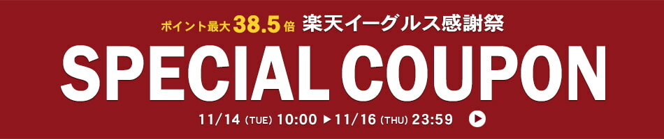 楽天市場】【11/15限定！2人に1人が当選☆エントリーで最大100