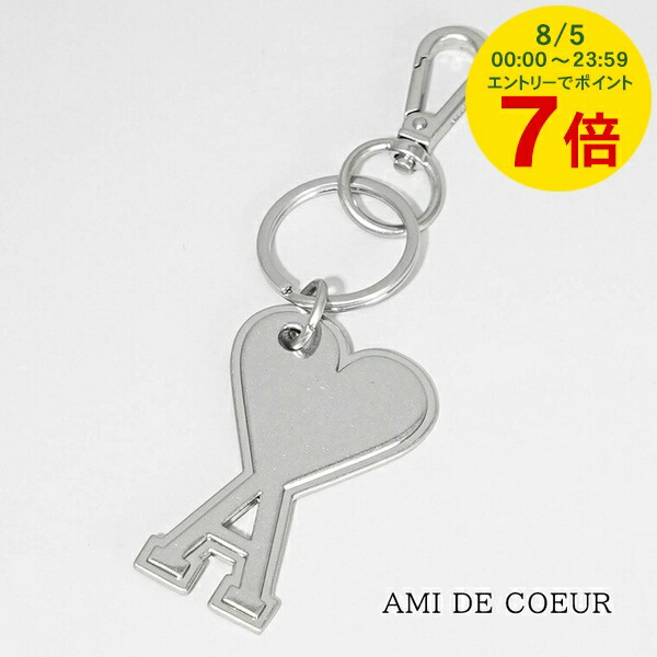 楽天市場】ami paris アミパリス キーリング AMI DE COEUR