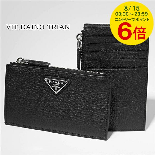 PRADAフラグメントケース PRADA 【お取り寄せ】 プラダ カードケース フラグメントケース