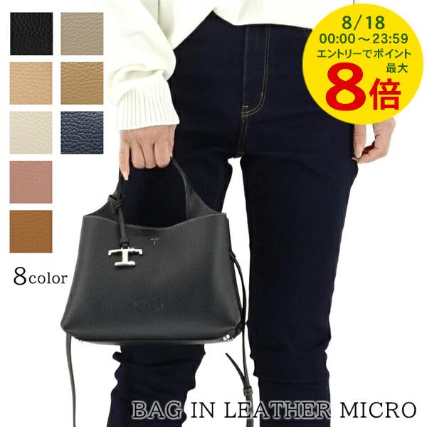 TOD’s(トッズ)のバッグ 楽天市場】トッズ TOD'S バッグ 2WAYハンド/ショルダーバッグ