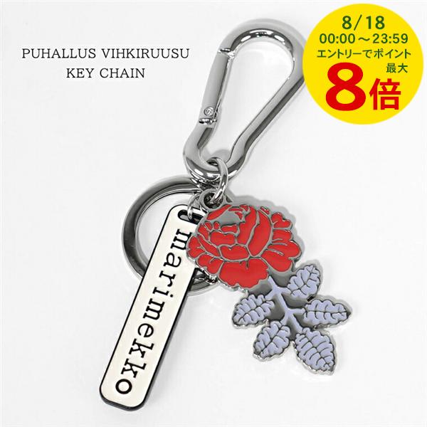 新品限定★正規品マリメッコ★ヴィヒキルースmarimekkoキーホルダー★送料込 楽天市場】マリメッコ キーチェーン ヴィヒキルース キオスキ
