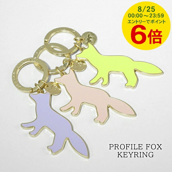 メゾンキツネ キーホルダー 楽天市場】Maison Kitsune メゾンキツネ Fox Head Key Ring