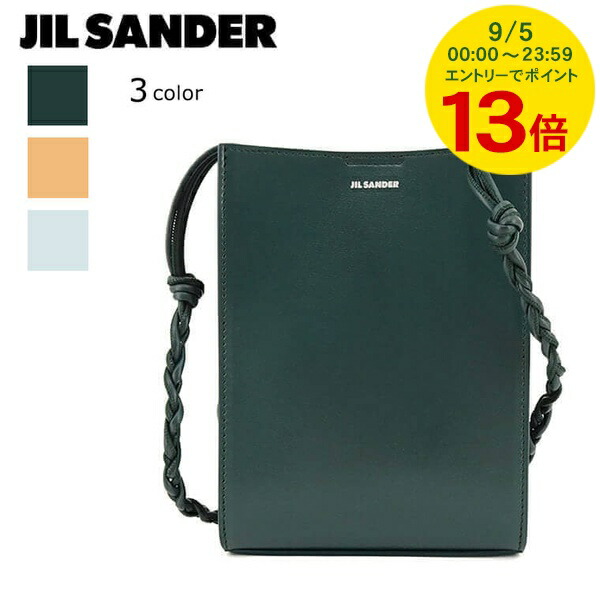 ジルサンダー　ビジネスバッグ JIL SANDER ジルサンダー ショルダーバッグ TANGLE タングル SM