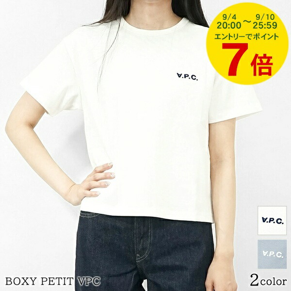 楽天市場】APC A.P.C. アーペーセー Tシャツ Boxy Petit VPC