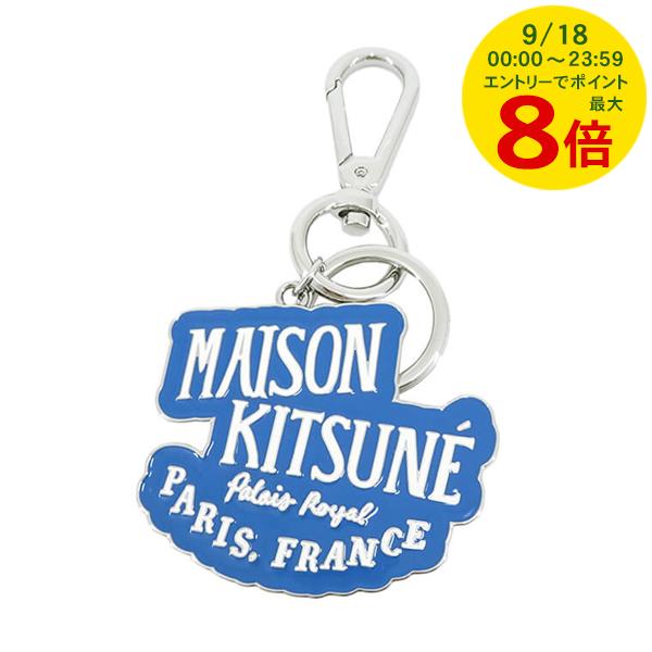 メゾンキツネ　maison kitsune キーホルダー　キーリング正規品　新品 楽天市場】MAISON KITSUNE｜メゾンキツネ TRI COLOR フォックス