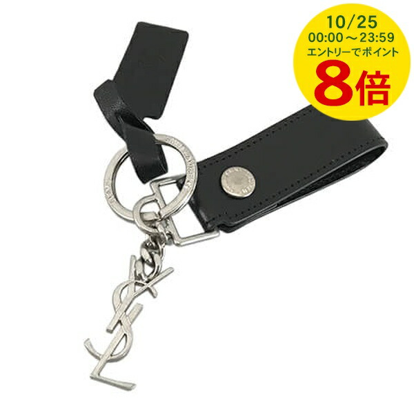 楽天市場】サンローラン キーホルダー カサンドラ キーリング