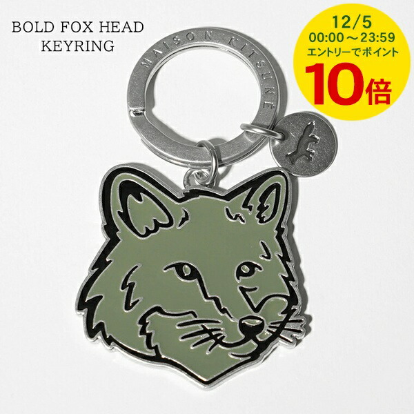 楽天市場】Maison Kitsune メゾンキツネ Bold Fox Head Keyring
