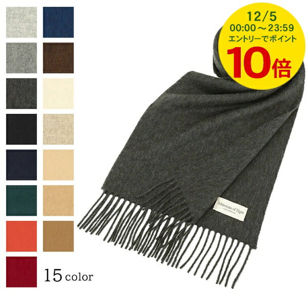 楽天市場】JOHNSTONS OF ELGIN ジョンストンズ リバーシブル カシミヤ