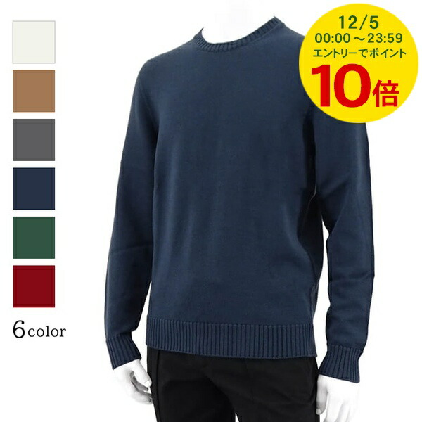 楽天市場】Drumohr ドルモア セーター D7M103 メンズ ミドルゲージ