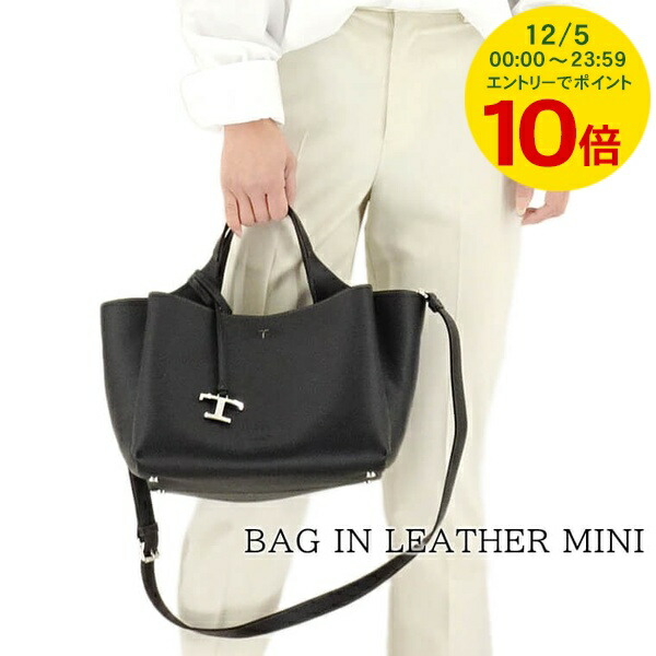 楽天市場】【12/5限定！ポイント10倍】 トッズ TOD'S レディース