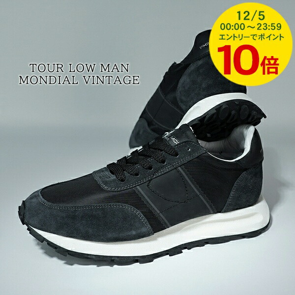 楽天市場】フィリップモデル PHILIPPE MODEL メンズ スニーカー TRPX