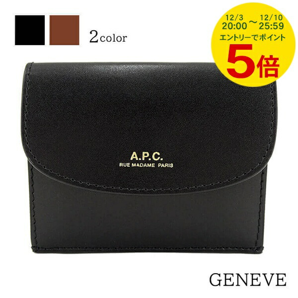 楽天市場】アーペーセー A.P.C. レディース 3つ折り財布 TRIFOLD