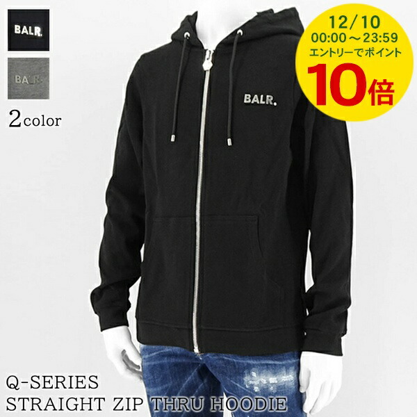 楽天市場】BALR ボーラー Q-Series Straight Zip Thru Hoodie 人気のQ