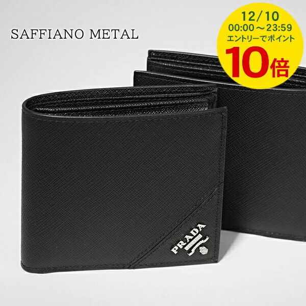 楽天市場】PRADA プラダ 二つ折り財布 SAFFIANO TRIANG サフィアーノ