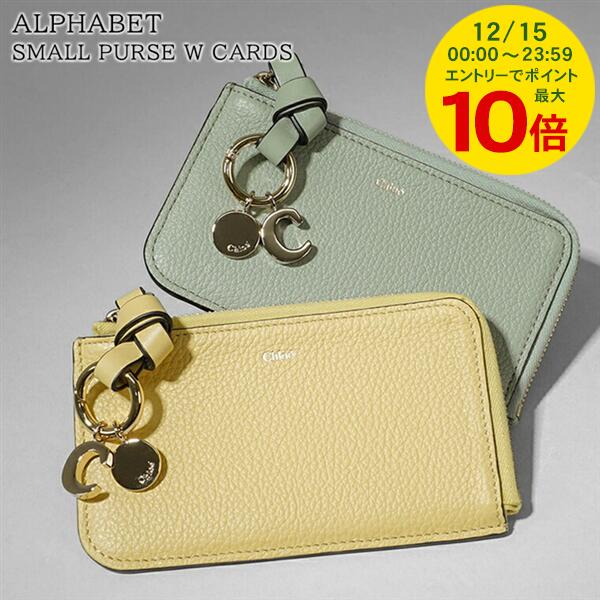 楽天市場】クロエ Chloe レディース コインカードケース ALPHABET