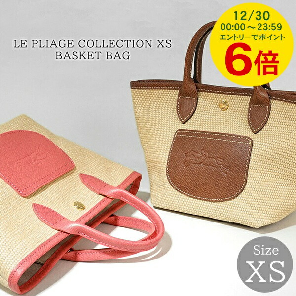楽天市場】LONGCHAMP ロンシャン Le Panier Pliage XL Basket Bag ル