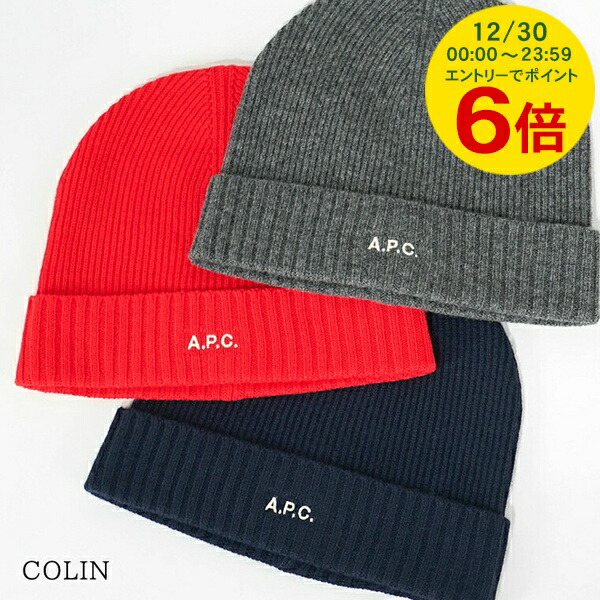 楽天市場】【年末SALE・最大2万円OFFクーポン・12/30限定】APC A.P.C.