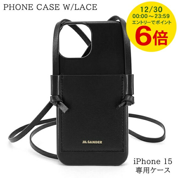 楽天市場】JIL SANDER ジルサンダー iPhone15 ケース J07VL0022 P6612