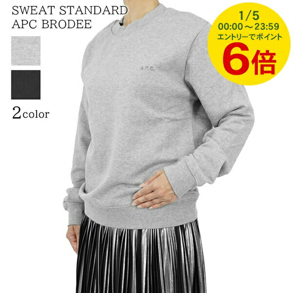 楽天市場】A.P.C. アーペーセー Logo Sweatshirts スウェットシャツ
