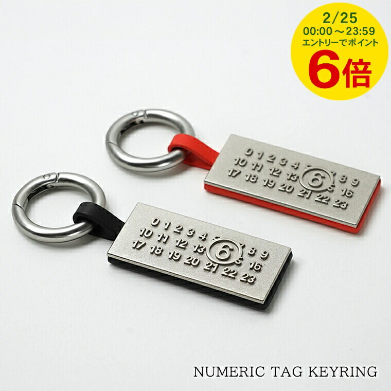 楽天市場】MM6 エムエムシックス メゾンマルジェラ キーリング