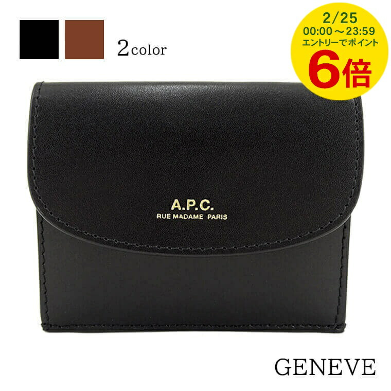 楽天市場】A.P.C. アーペーセー 二つ折りレザー財布 コンパクト