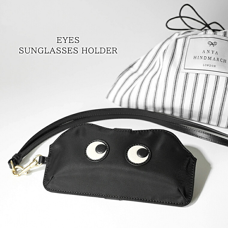 ANYA HINDMARCH eyes アイズ　サングラスホルダー Eyes サングラス・ホルダー | Anya Hindmarch JP