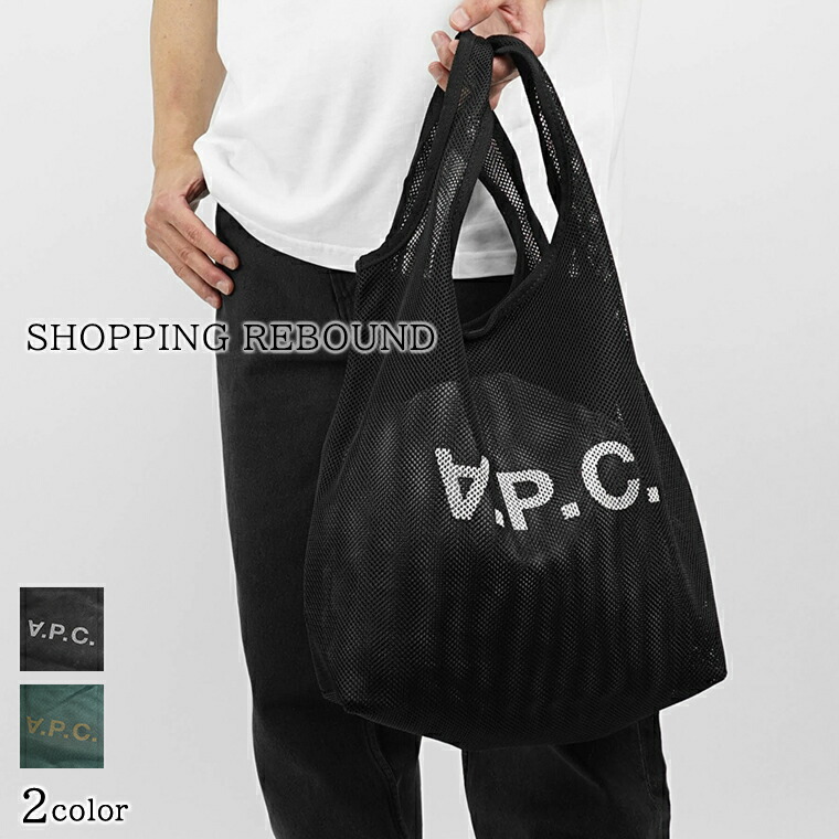 楽天市場】アーペーセー A.P.C. メンズ レディース バッグ