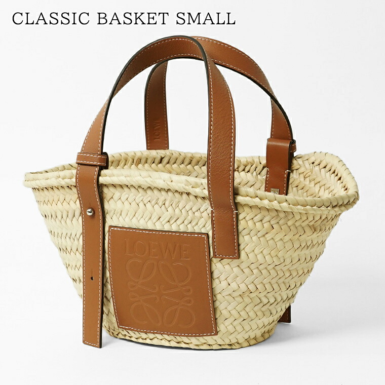 ロエベ LOEWE レディース 御徒面子 CLASSIC BASKET SMALL ACBKS93X01 NATURAL TAN 2435 古典派音楽 手かご スモール 小物 かご御徒面子 差し上げ物 生まれ落ちる日 クリスマス 母の日 327.02.S93 32702S93 【2026春夏新作】