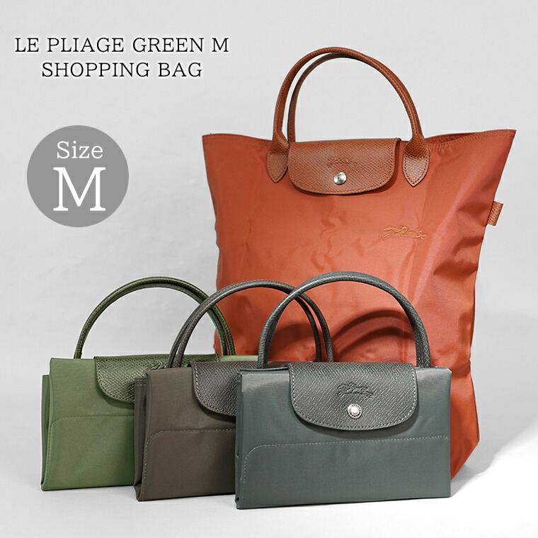 【国内即発】ロンシャン ハンドバッグ 10168 919 404 LONGCHAMP ハンドバッグ 鞄 A4対応 通勤 通学 10168 919