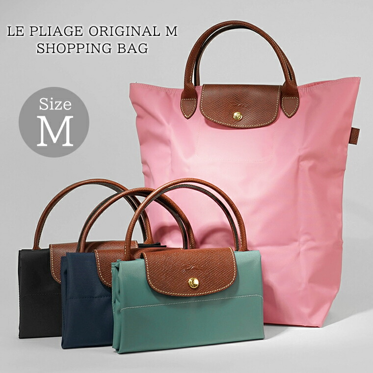 楽天市場】ロンシャン LONGCHAMP ル プリアージュ トレ パリ LE PLIAGE
