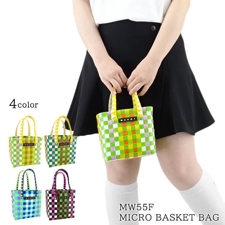 マルニ MARNI KIDS キッズ ハンドバッグ MW55F MICRO BASKET BAG M00178 M00IW 0M536 0M215 0M845 0M340 マルチカラー ウーブン マイクロ バスケット バッグ ミニバッグ かごバッグ 小物 プレゼント 誕生日 クリスマス レディース 大人もOK 7,984円