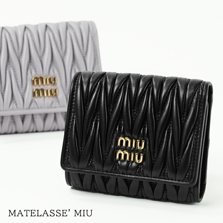 ミュウミュウ MIU MIU レディース 3つ折り財布 MATELASSE' MIU 5MH033 AFPP NERO ブラック F0002 GLICINE F0230 miumiu マトラッセ マテラッセ ミュウ ウォレット 折財布 ミニ財布 小物 プレゼント 誕生日 クリスマス 母の日 【2026春夏新作】|ワールドクラブ 1989
