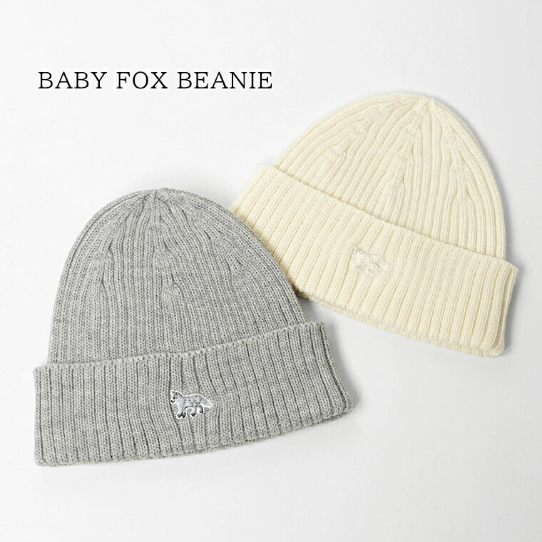 楽天市場】MAISON KITSUNE メゾンキツネ ニット帽 FOX HEAD PATCH