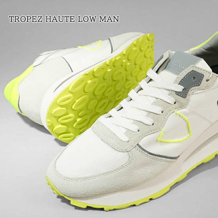楽天市場】PHILIPPE MODEL フィリップモデル スニーカー TROPEZ