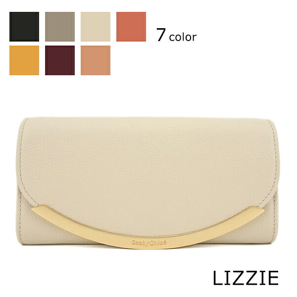シーバイクロエ See By Chloe レディース 長財布 LIZZIE CHS17WP582349 BLACK 001 MOTTY GREY 23W CEMENT BEIGE 24H TAN APRICOT 892 GOLDEN YELLOW 775 FULL VIOLINE 55Y ブラック グレー セメントベージュ タン アプリコット ゴールデン イエロー リジー