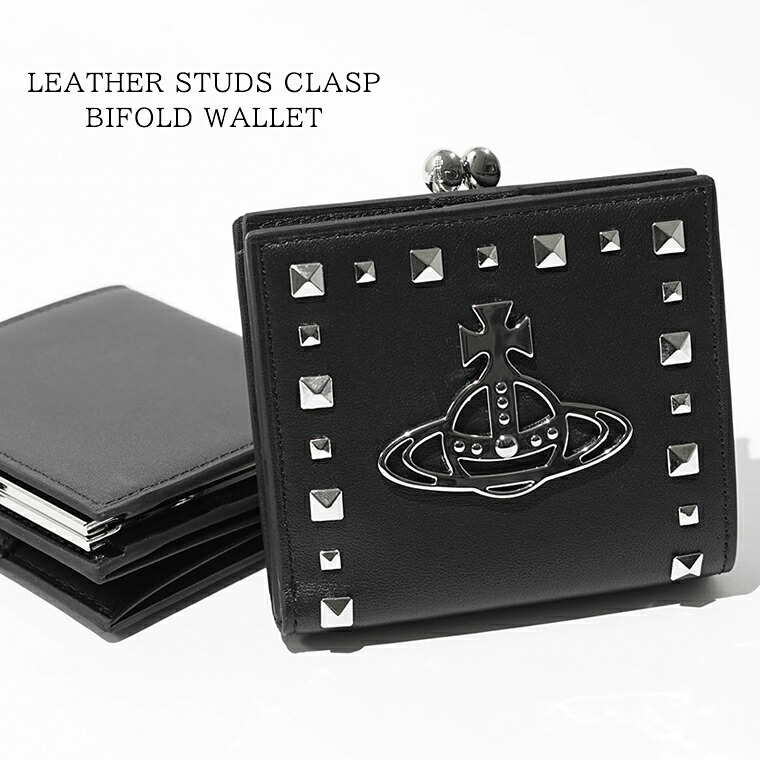 ヴィヴィアンウエストウッド Vivienne Westwood レディース 2つ折り紙入れ LEATHER STUDS CLASP BIFOLD WALLET 51070056M L00DN BLACK 黒いこと N402 なめし革 スタッズ クラスプ バイフォールド ウォレット 折紙入れ サイフ ミニ紙入れ 小物 オーブ 差し上げ物 【2026春夏新作】