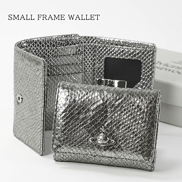 ヴィヴィアンウエストウッド Vivienne Westwood レディース 3つ折り紙入れ SMALL FRAME WALLET 5115002MW L00D6 SILVER しろがね色 P203 スモール ひな型 ウォレット 折紙入れ サイフ 小物 蝦蟇口 オーブ パイソンエフェクトエンボス 長蛇柄 差し上げ物 生まれ落ちる日 【2026春夏新作】