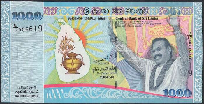 スリランカ 1,000 rupees マヒンダ・ラジャパクサ大統領 2009年