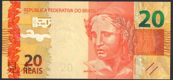 ブラジル 20 Reais 共和国の女神 ゴールデンライオンタマリン 2010-2018年