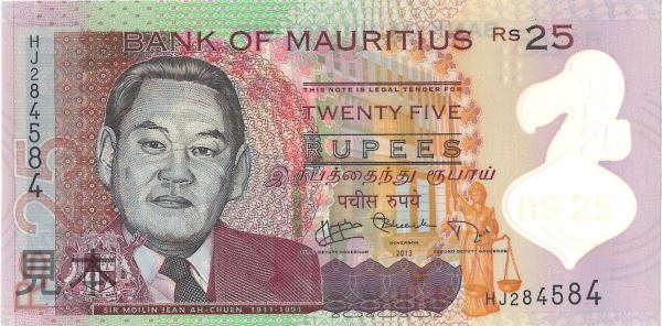 モーリシャス 25 rupees Sir M. J. Ah-chuen 2013年 ポリマー紙幣